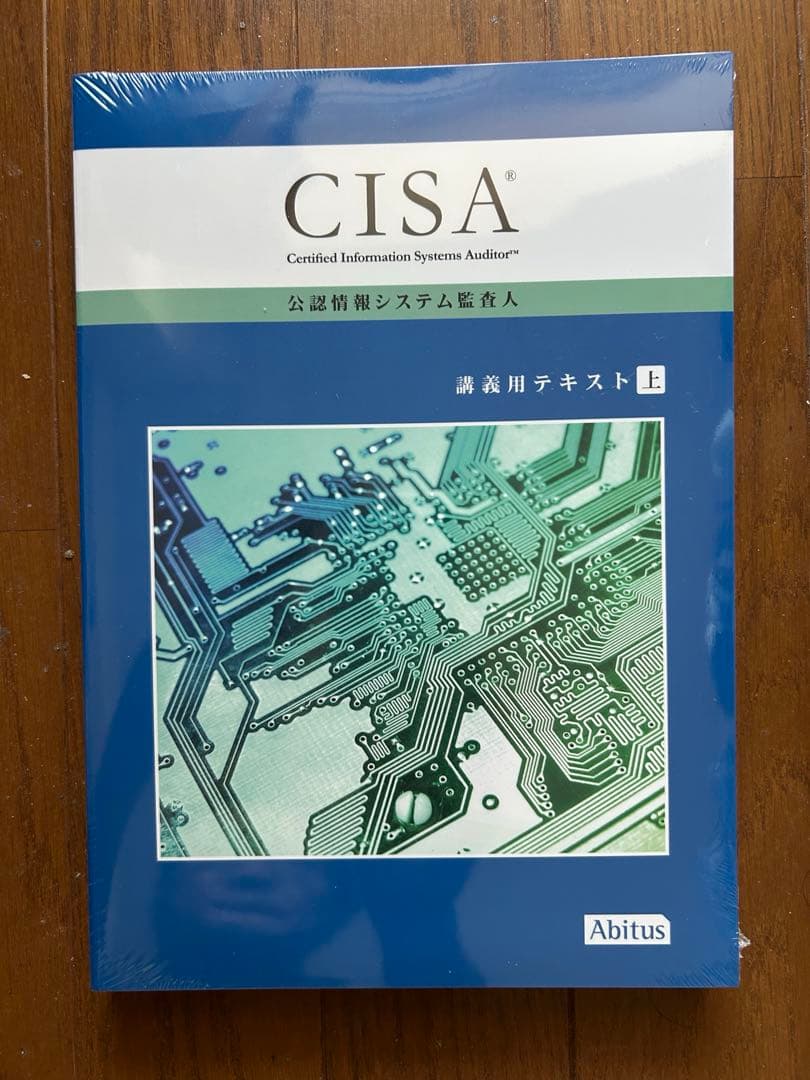 Abitus(アビタス) CISA テキスト&問題集(MCカード)未開封品