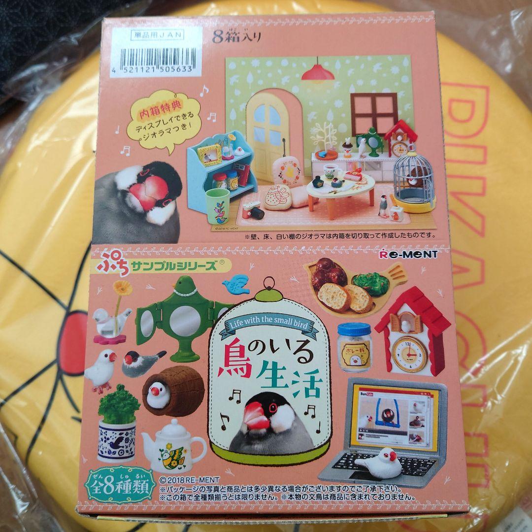 鳥のいる生活 リーメント 鳥のいる生活：商品案内 | 株式会社リーメント