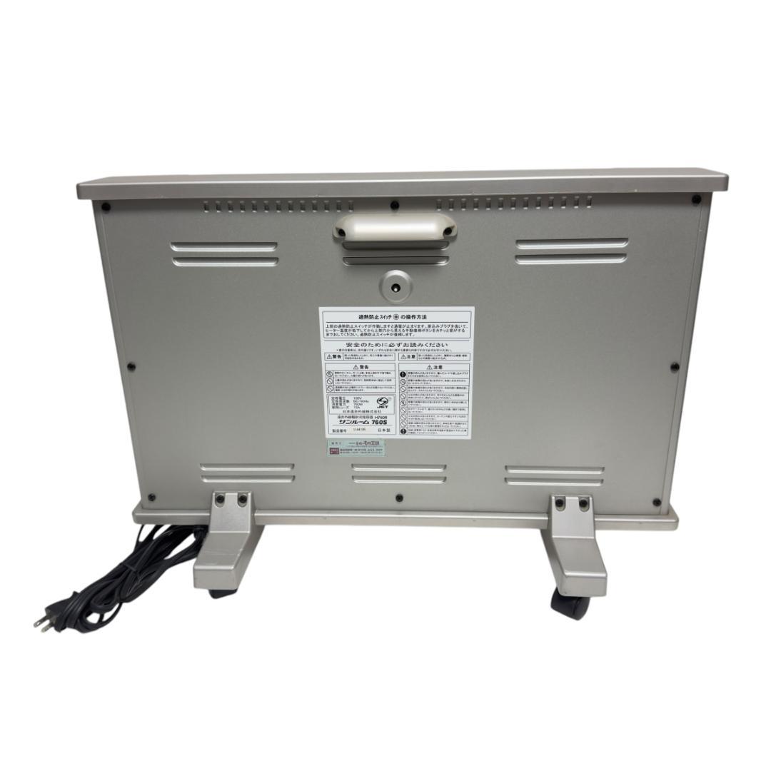 サンルーム 760S 遠赤外線輻射式暖房 H760R パネルヒーター - メルカリ