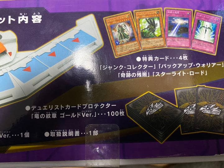 遊戯王 デュエルディスク遊星ver.DX 限定版 新品 未開封 - メルカリ