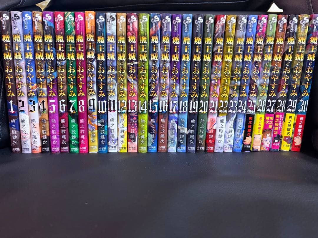 ゆき　魔王城でおやすみ　1〜30全巻セット 魔王城でおやすみ 熊之股鍵次 1〜30巻 公式ファンブック 全巻セット