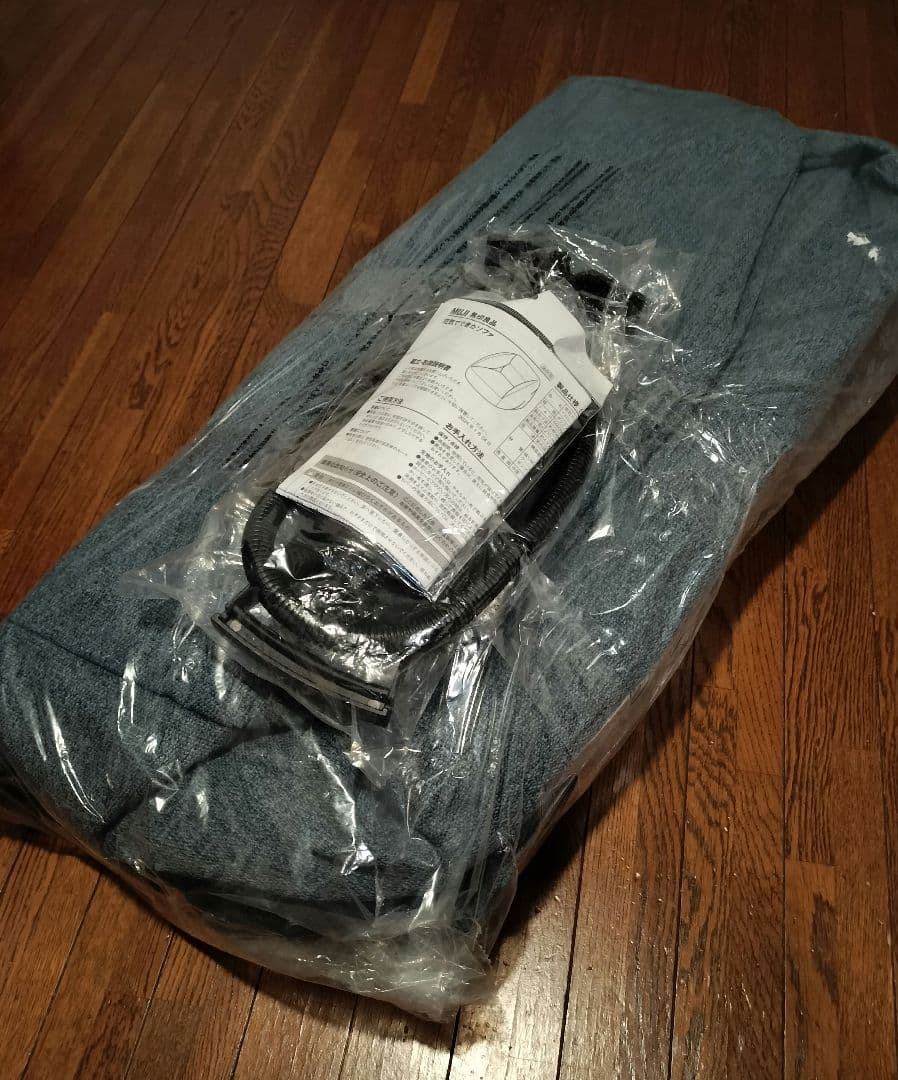 新品・未使用＊*無印良品 空気でできたソファ ネイビー☆廃盤モデル