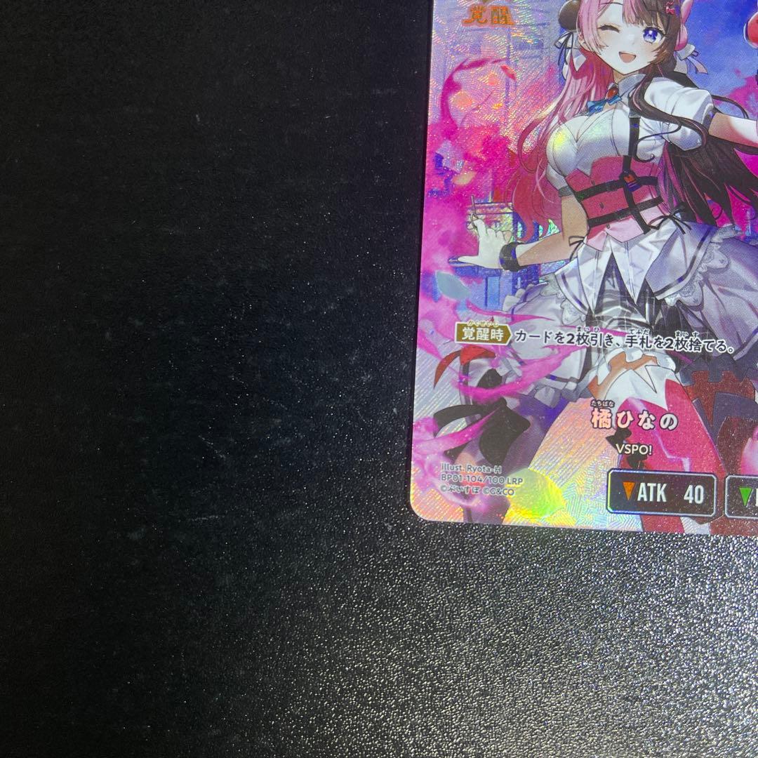 Xross Stars クロススターズ LRP 橘ひなの - メルカリ