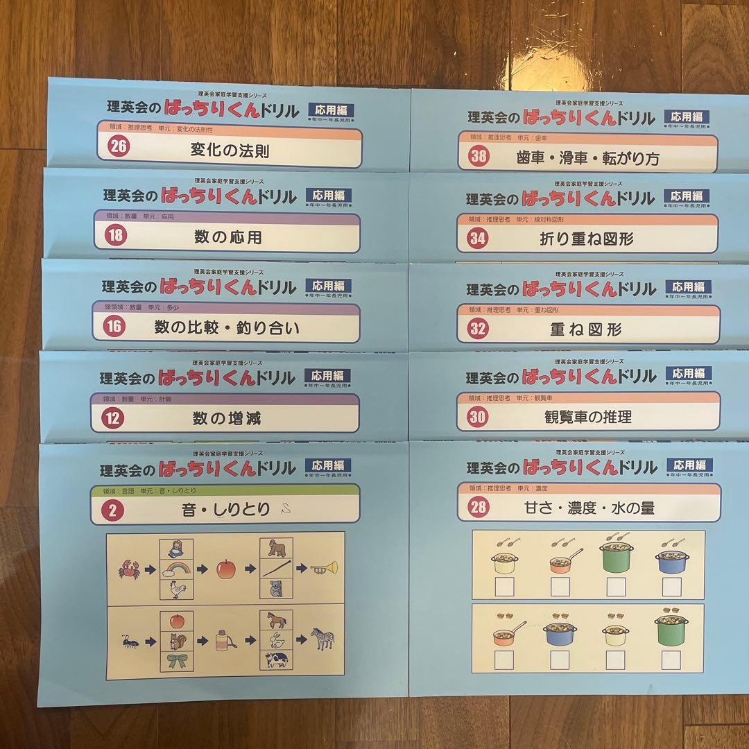 理英会家庭学習支援シリーズ 理英会のばっちりくんドリル応用編 年中〜年長児用 88 単元別ばっちりくんドリル 時間経過(応用編)｜小学校受験 合格対策