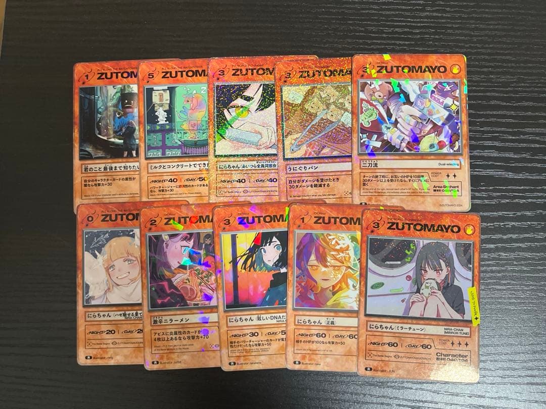 ZUTOMAYO CARD R 42枚まとめ売り(バラ売り可) - メルカリ
