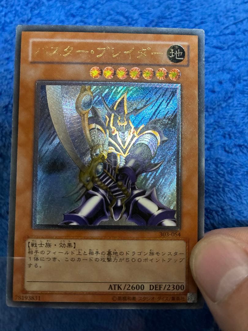 最終値下げ】インセクト女王 バスターブレイダー 遊戯王OCGカード