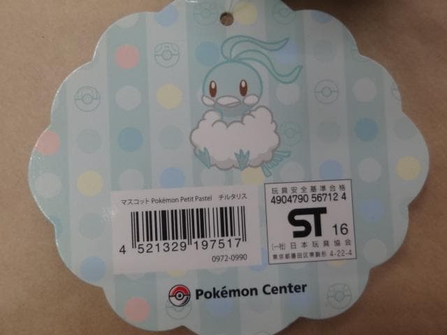 タグ付き Pokemon Petit Pastel チルタリス マスコット - メルカリ