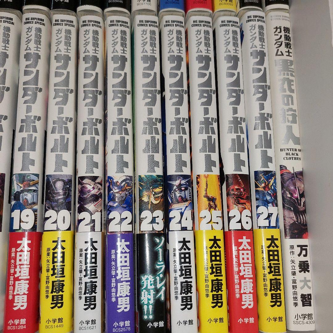 機動戦士ガンダム サンダーボルト 全巻(1〜27巻) +黒衣の狩人 - メルカリ