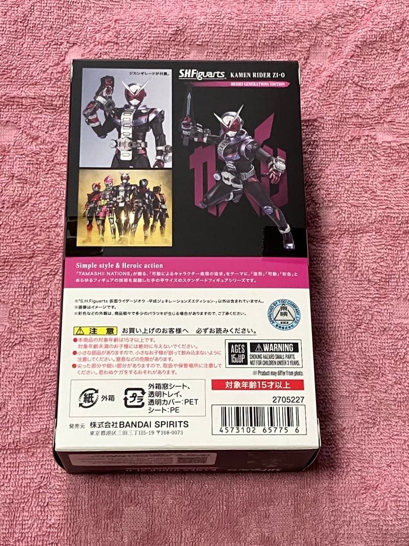 S.H.Figuarts 仮面ライダージオウ平成ジェネレーションズエディション