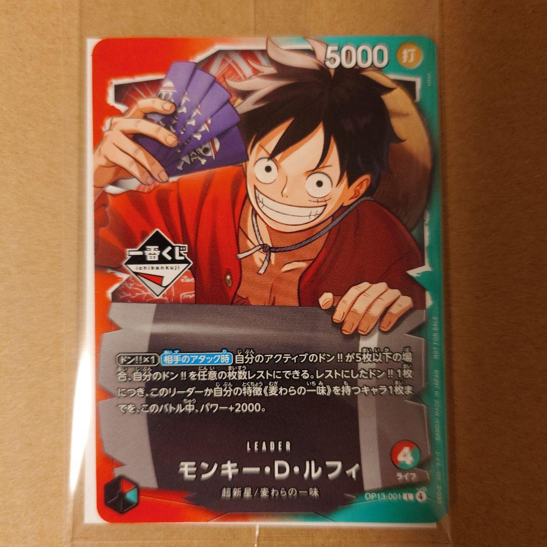 一番くじ ワンピース カードゲーム プロモ - メルカリ