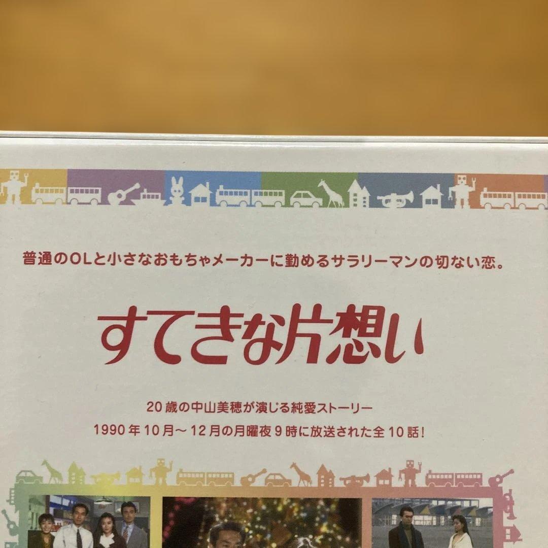 すてきな片想い DVD-BOX〈5枚組〉新品未開封品　国内正規品