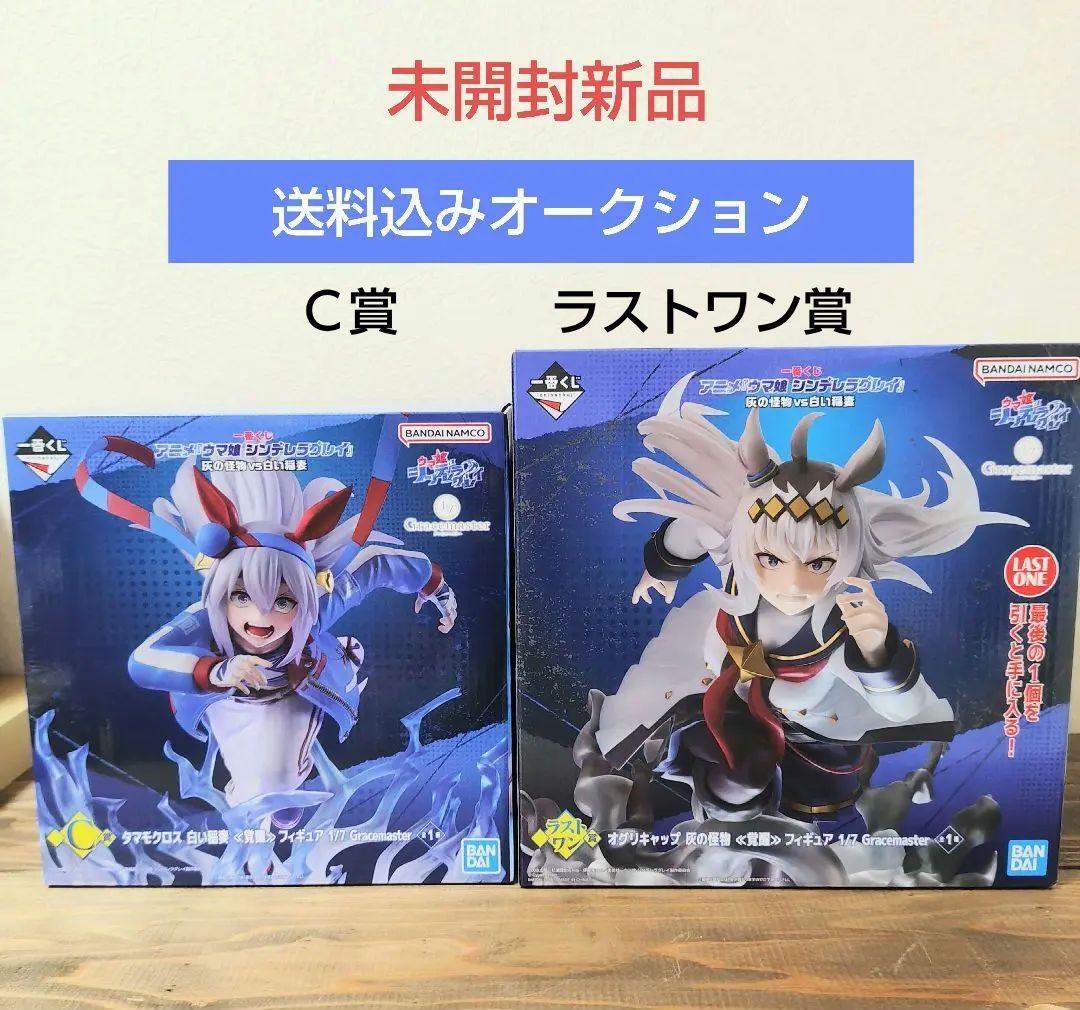 一番くじ ウマ娘 シンデレラグレイ C賞ラストワン賞覚醒フィギュア