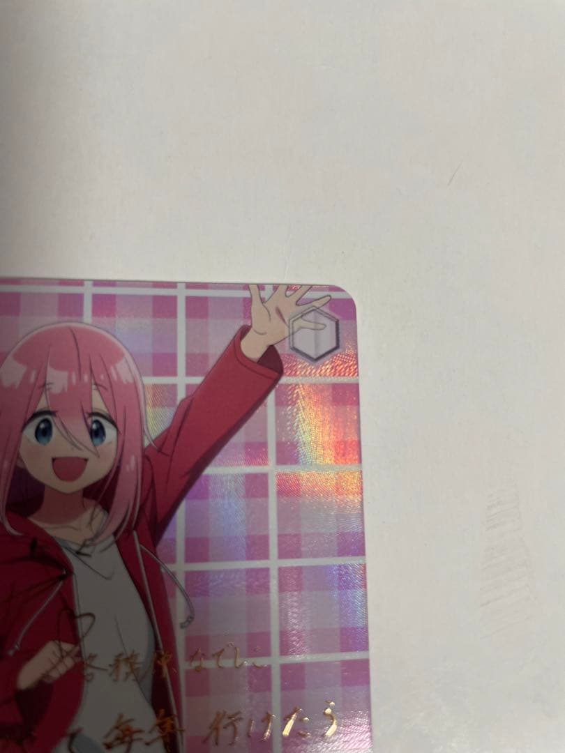 ヴァイス ゆるキャン△ SP サイン ご機嫌な挨拶 なでしこ - メルカリ