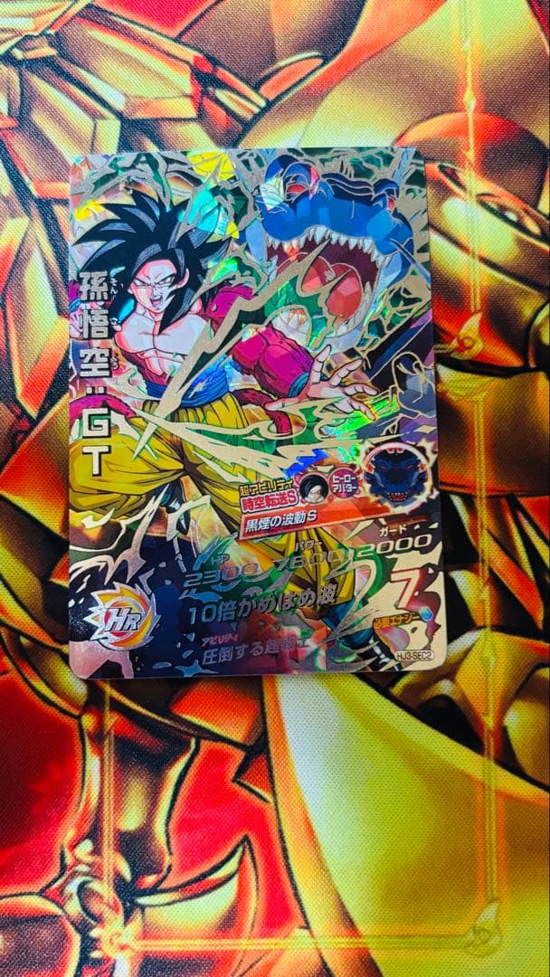 ドラゴンボールダイバーズsdv8-044パラレル