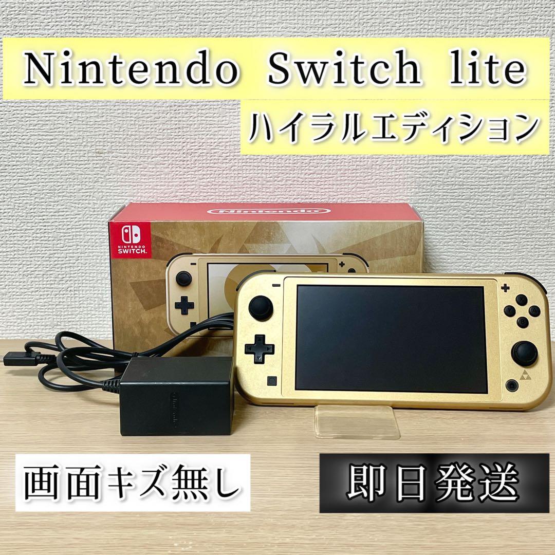 【画面キズ無し】ニンテンドースイッチライト ハイラルエディション　新品フィルム付 Amazon.co.jp: Nintendo Switch Lite ハイラルエディション+【任天堂