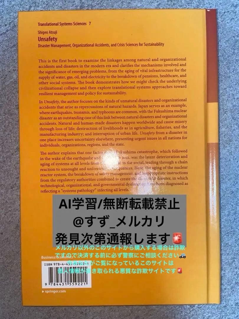 新品】Unsafety 書籍 本 海外 英語 インテリア
