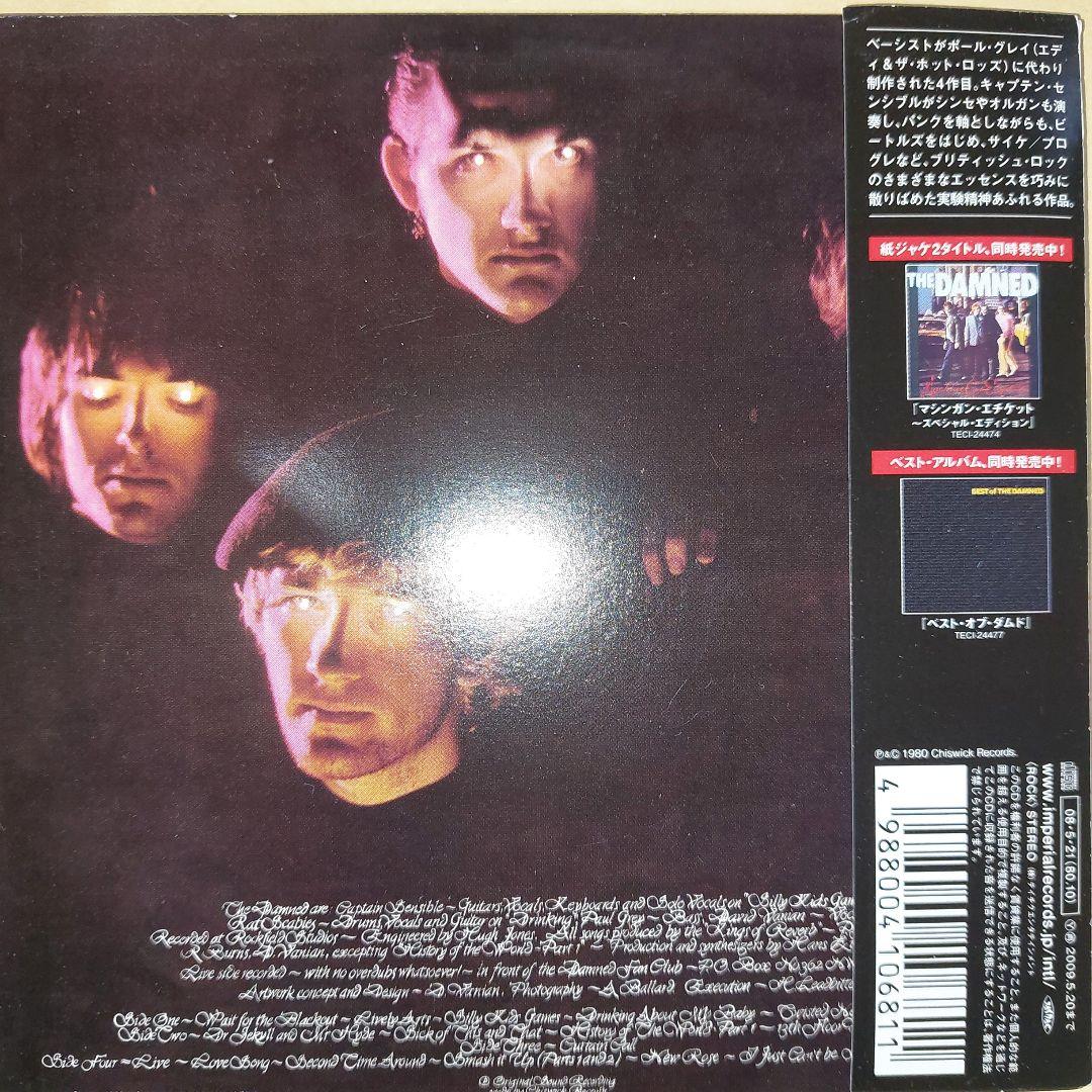 The Damned「The Black Album」2枚組 紙ジャケット - メルカリ