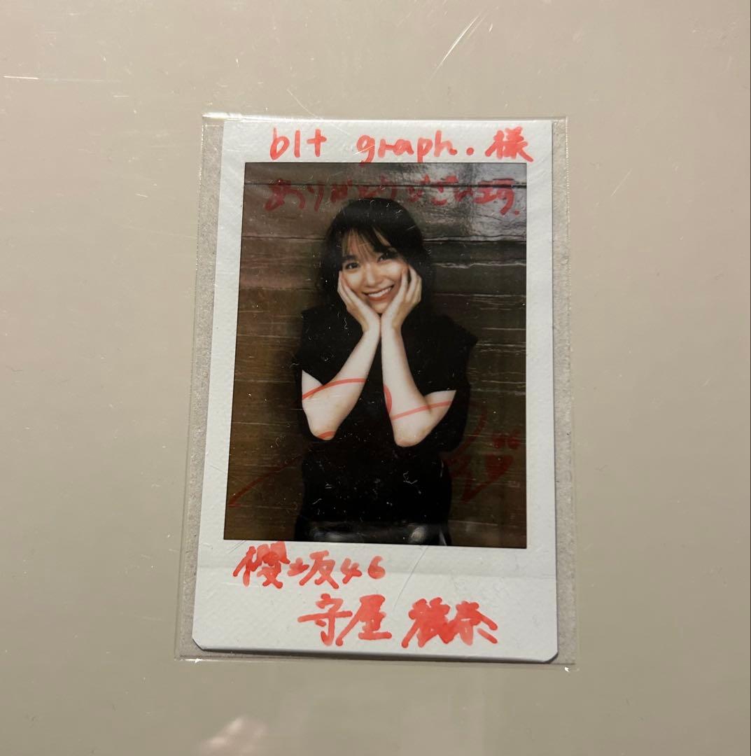 き*み様 櫻坂46 守屋麗奈 直筆サイン入りチェキ・マルチファイル