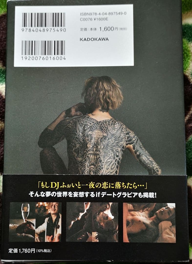 DJふぉいフォトエッセイ 「#チラ裏」 RepezenFoxx - メルカリ