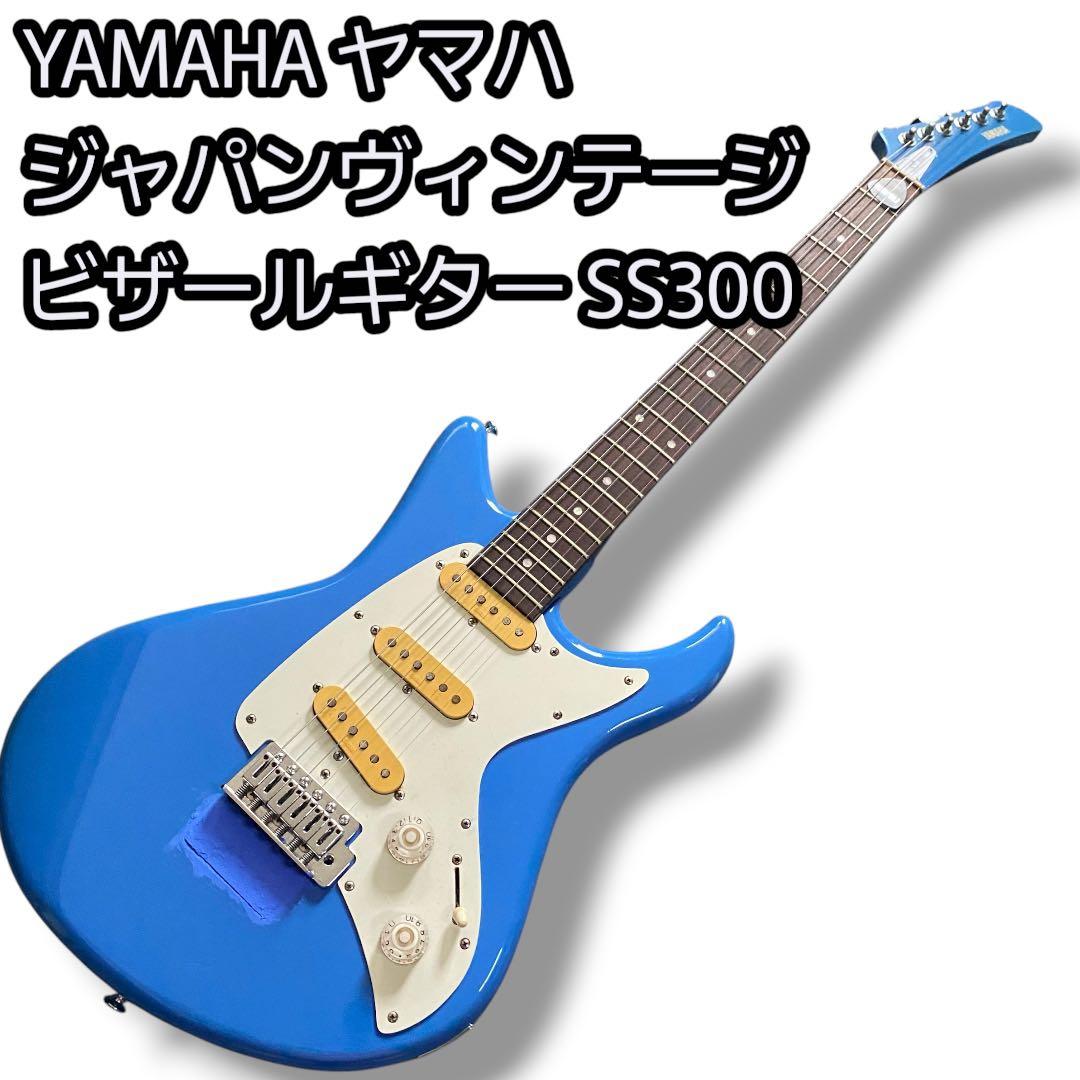 ジャパンヴィンテージ YAMAHA SS300 ビザールギター 青 ブルー - メルカリ
