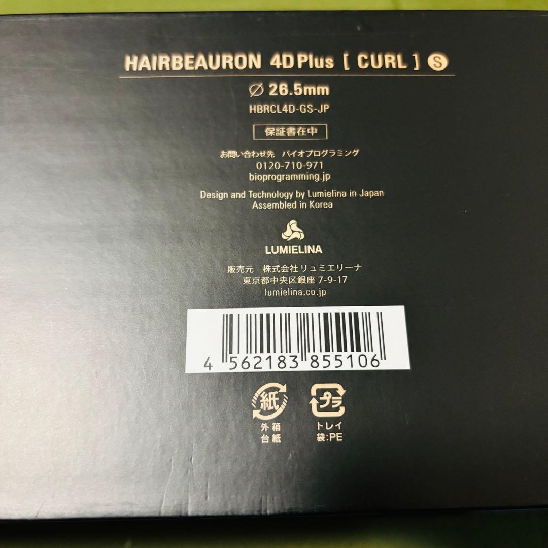 ✨新品・未使用✨ヘアビューロン コテ 4D plus カール S 26.5mm