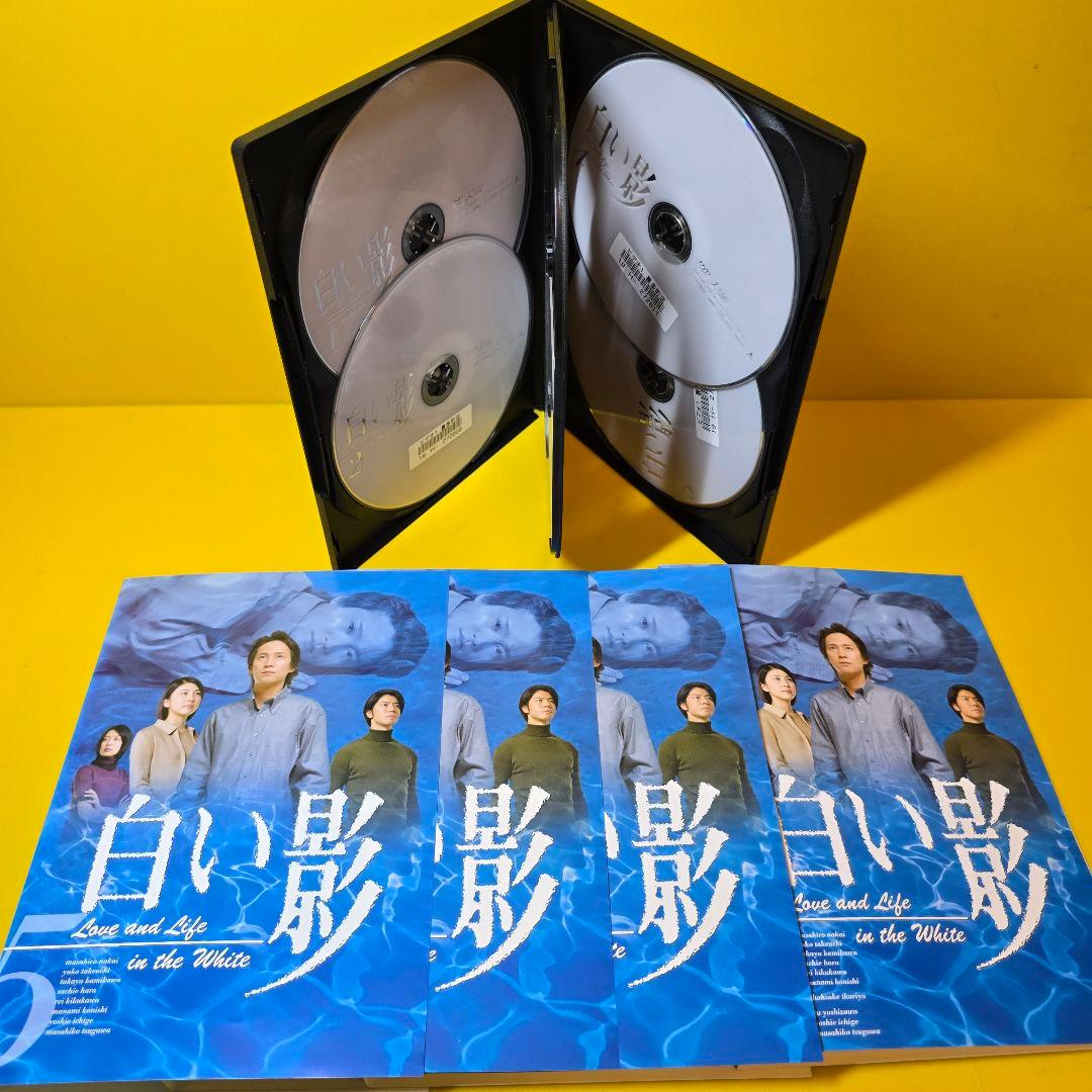 新品ケース交換済「白い影 」「白い影 その物語のはじまりと命の記憶」DVD全6巻