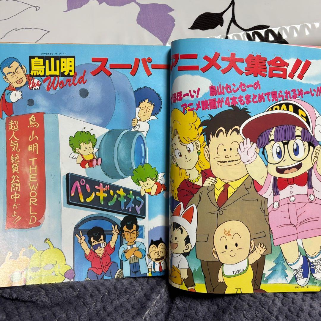 鳥山明THE WORLD とりやまあきら・ザ・ワールド アニメ・スペシャル