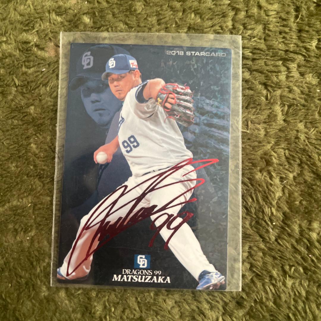 松坂大輔 サイン入りカード 2018年 - メルカリ