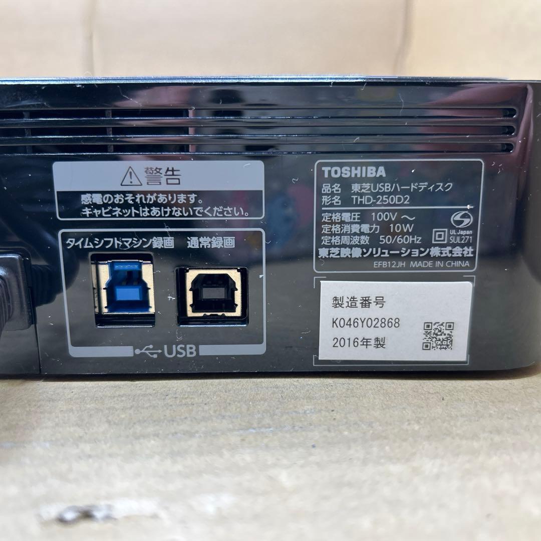 東芝　USBハードディスク　2.5TB THD-250D2
