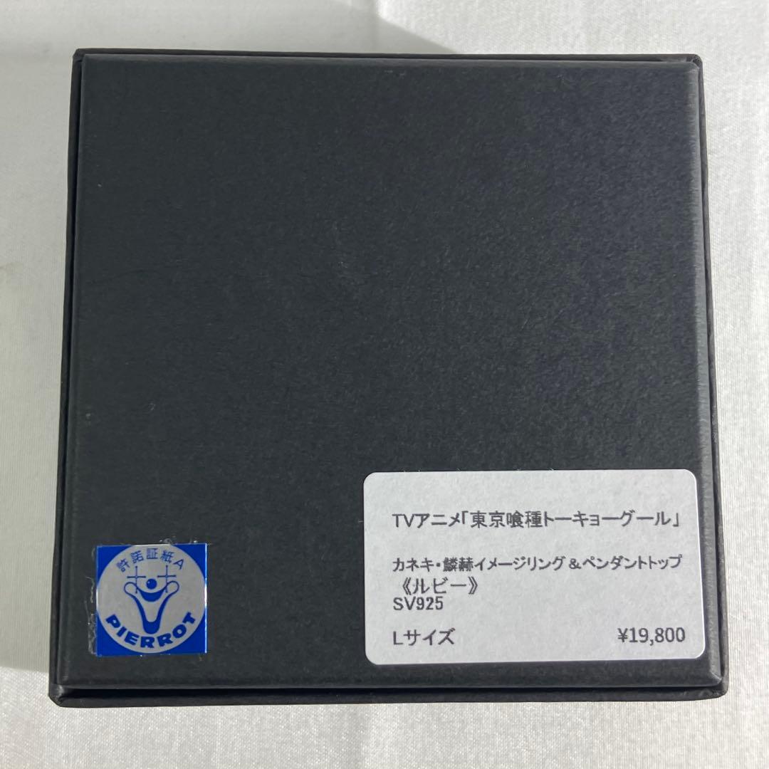 東京喰種　×KARATZコラボ　-カネキ・鱗赫イメージリング＆ペンダントトップ