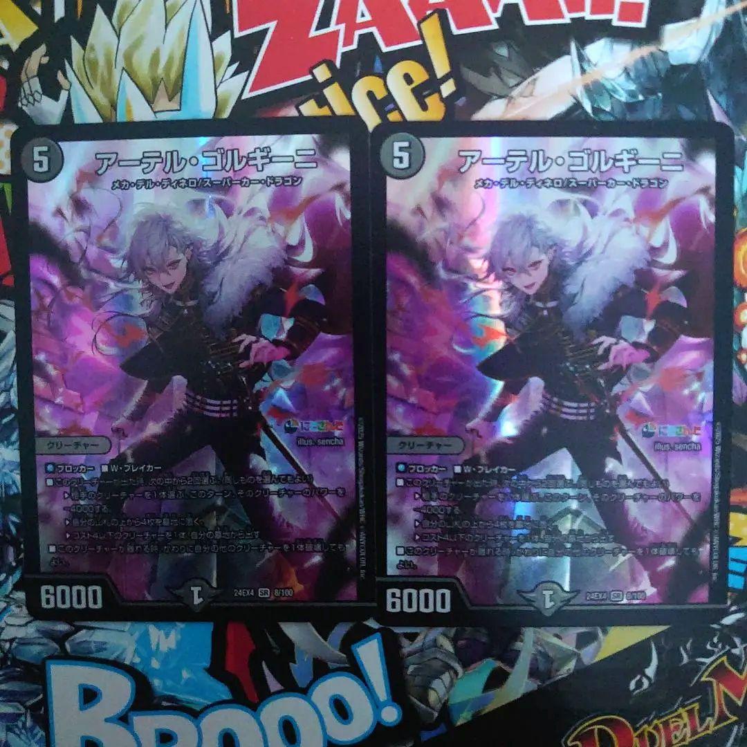 アーテルゴルギーニ 葛葉 2枚セット - メルカリ