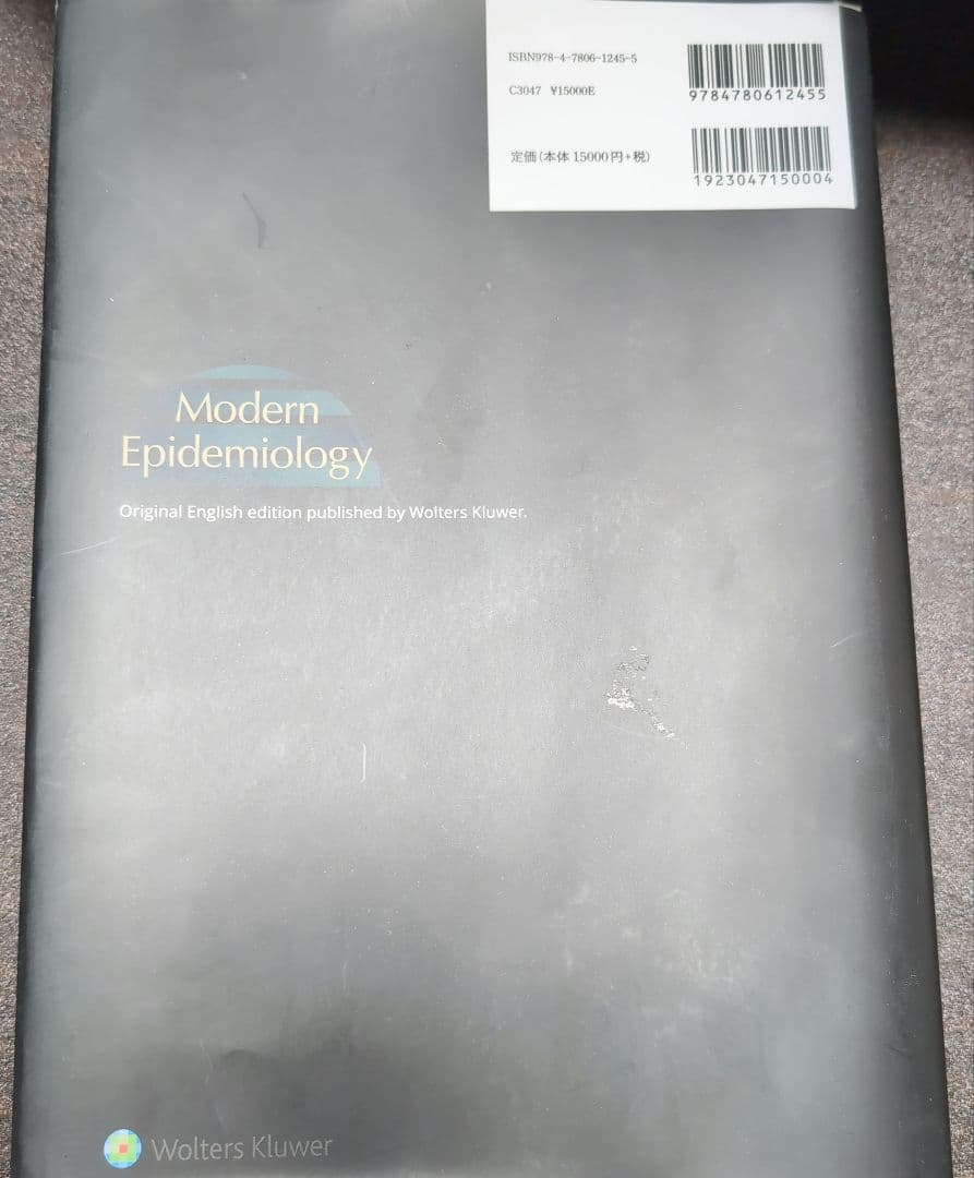 現代疫学 : 原著第4版 裁断済み - メルカリ