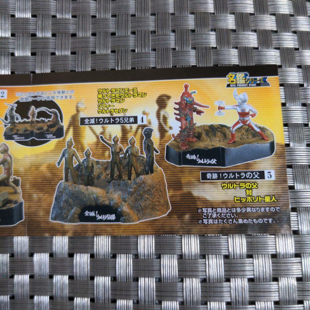 ウルトラ怪獣戯画「奇跡!ウルトラの父」(ウルトラの父対ヒッポリト星人