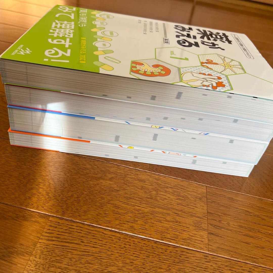 薬がみえる Vol.1-4 4冊セット