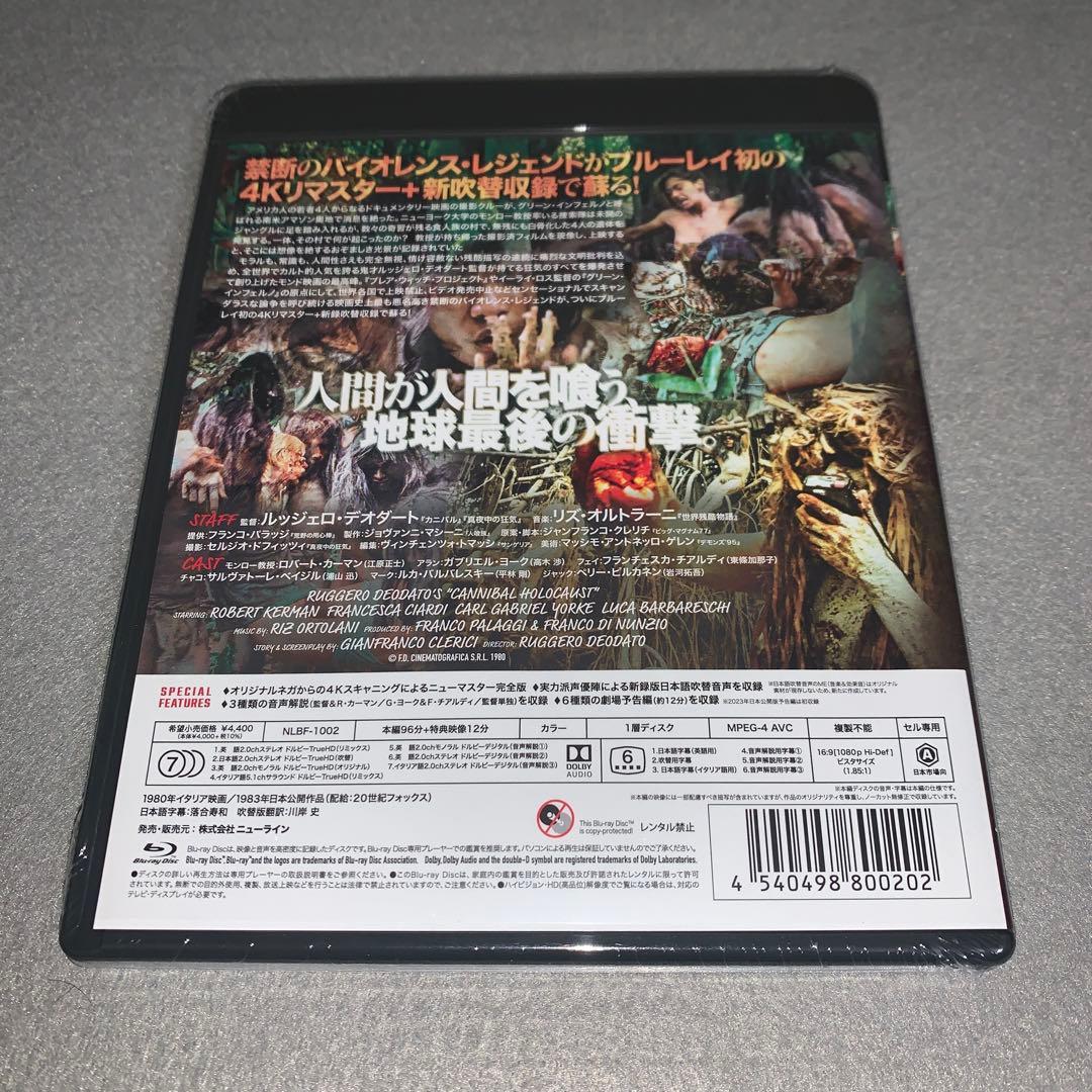 食人族 4K吹替音声収録版 ブルーレイ Blu-ray - メルカリ