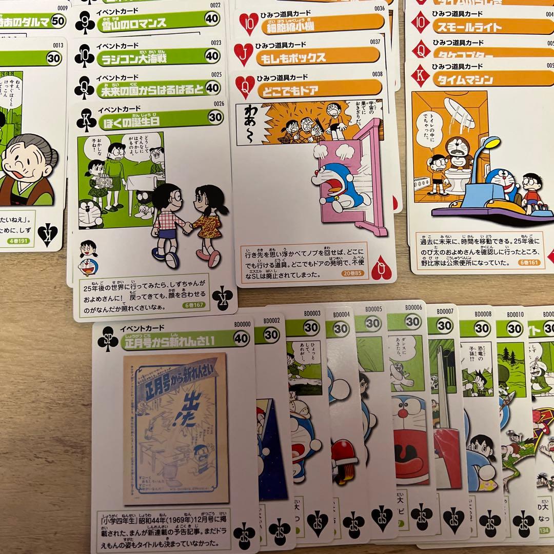 ドラえもん カードゲームコレクション 第1弾&プロモ 69枚セット