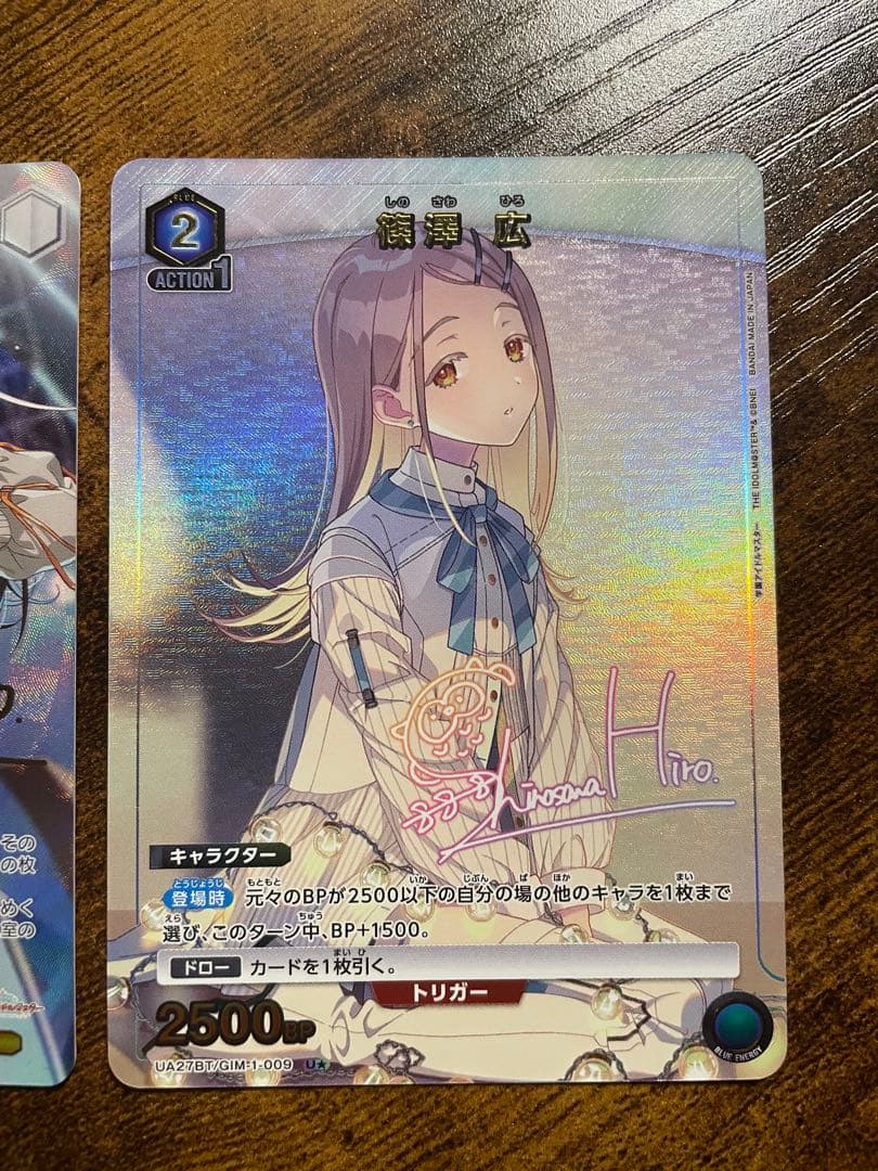 ヴァイスシュヴァルツ コントラスト 篠澤広 SP サイン ユニオン