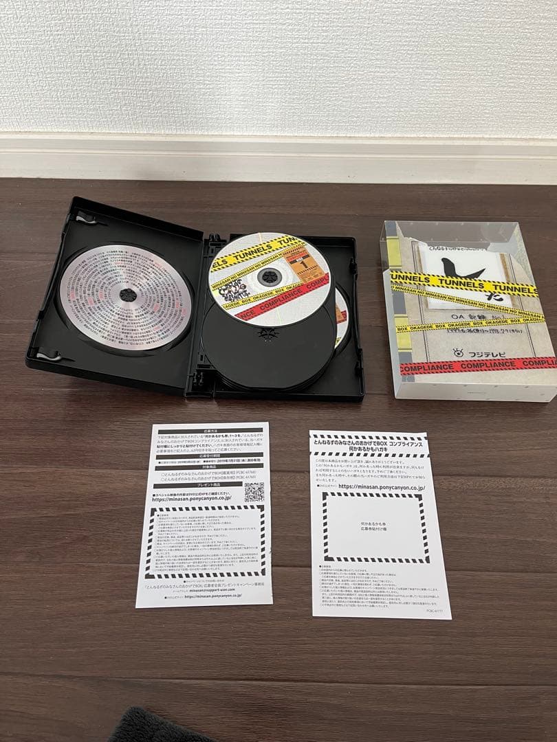 ほぼ未開封 非売品スペシャル映像DVD付き とんねるずのみなさんのおかげでBOX