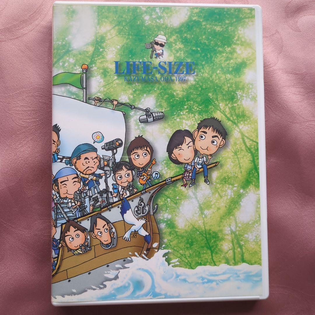 ミュージック LIFE-SIZE KAZUMASA ODA 1997 DVD LIFE-SIZE KAZUMASA ODA 1997 DVD