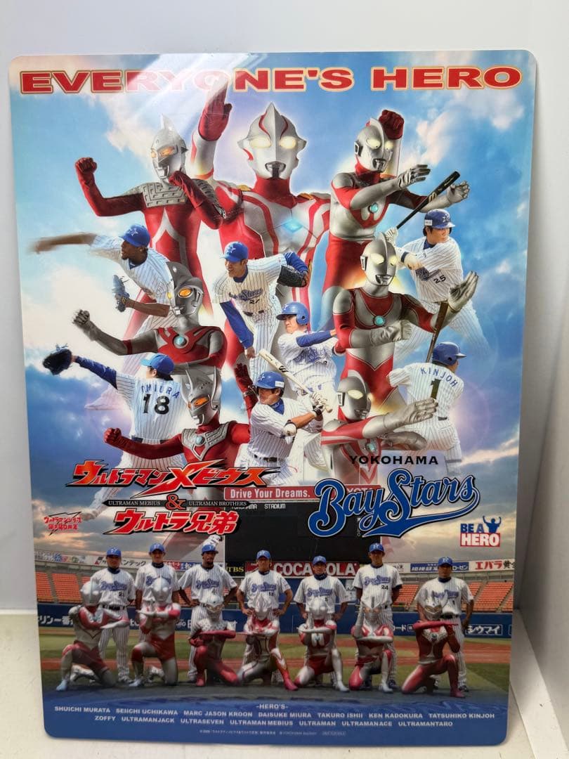 ウルトラマンメビウス&ウルトラ兄弟YOKOHAMA Baystars 非売品 ウルトラマンメビウス&ウルトラ兄弟YOKOHAMA Baystars 非売品 - メルカリ