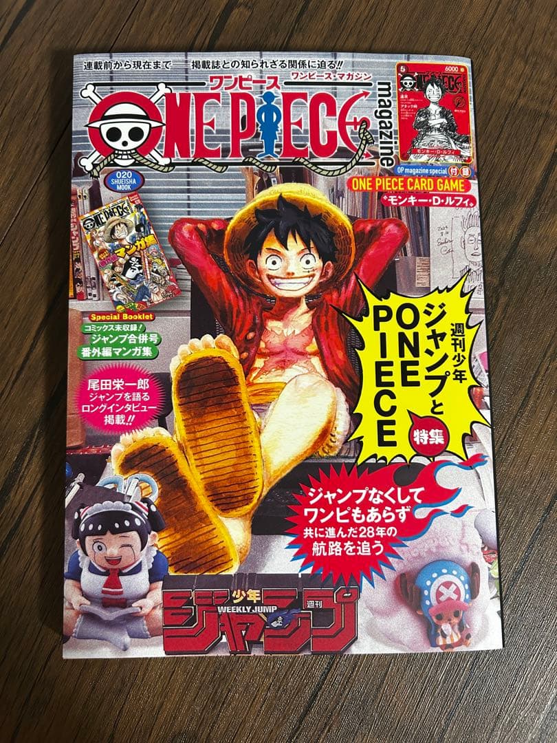 ONE PIECE ワンピースマガジン 20号 ルフィプロモ未開封 - メルカリ
