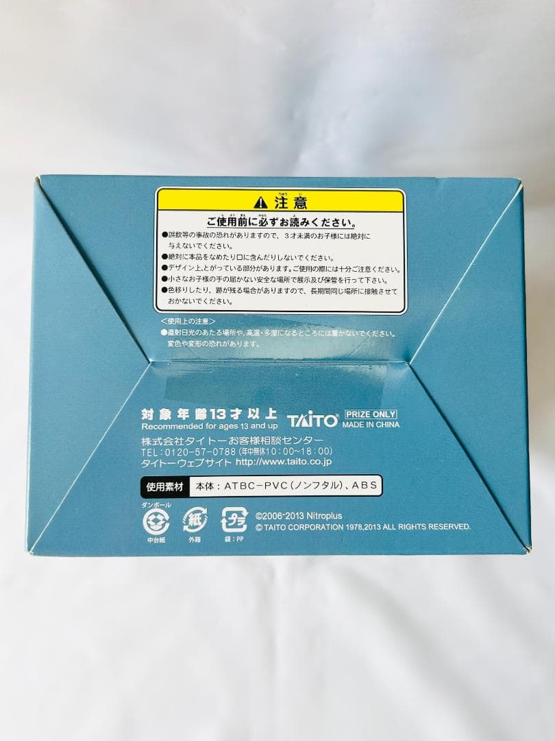 新品 未開封 すーぱーそに子フィギュア スペースポリスver.