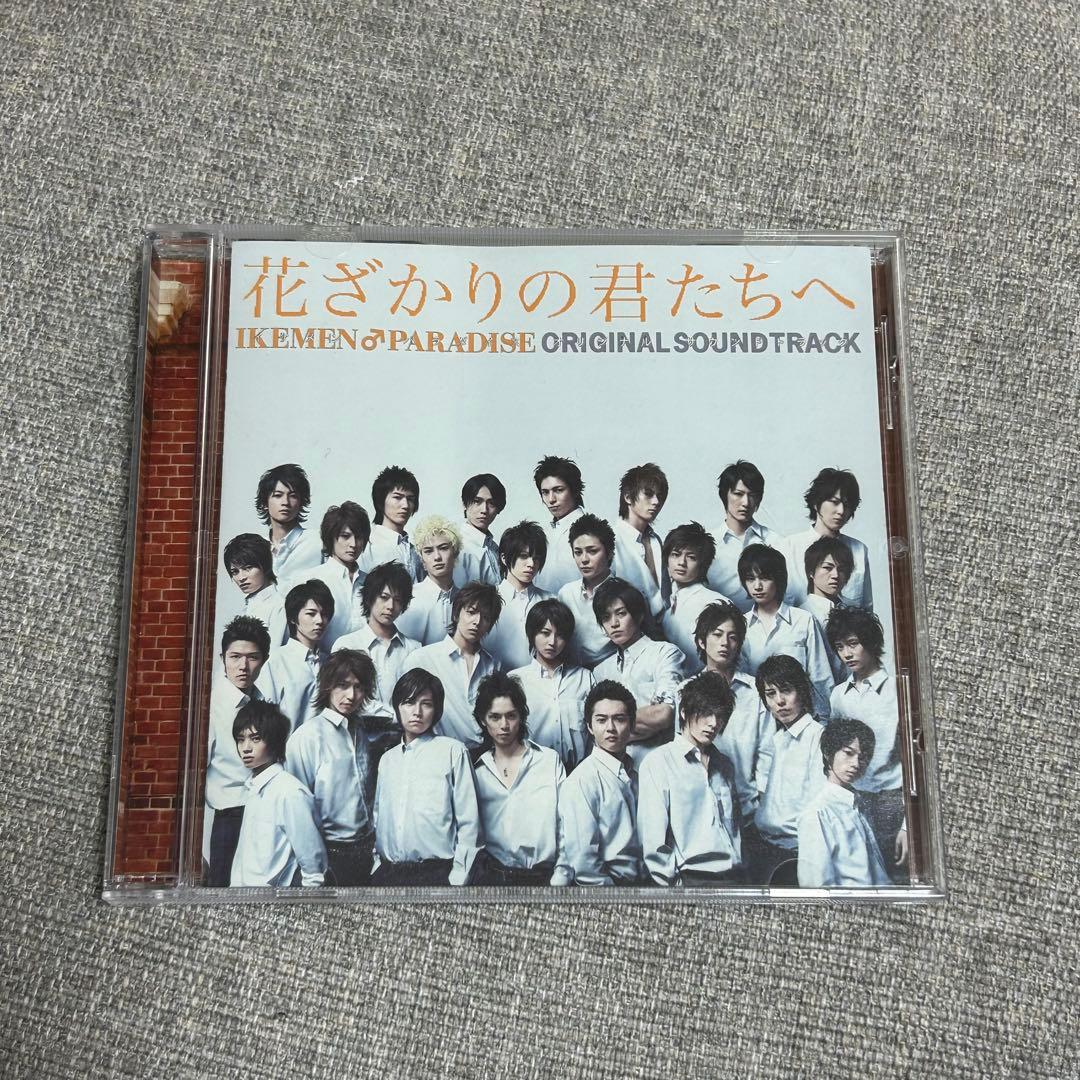 花ざかりの君たちへ サウンドトラック　結婚式BGM Amazon.co.jp: 「花ざかりの君たちへ~イケメン♂パラダイス