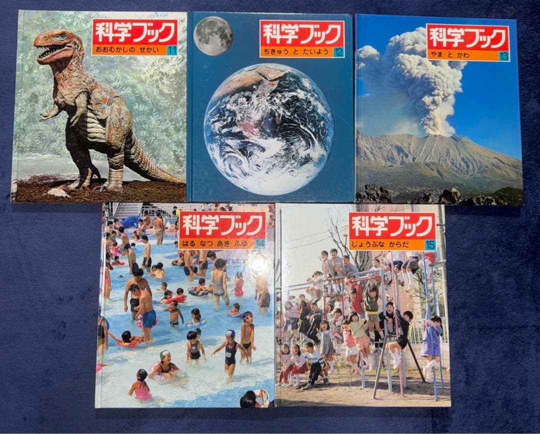 科学ブック 世界文化社 全20巻セット - メルカリ
