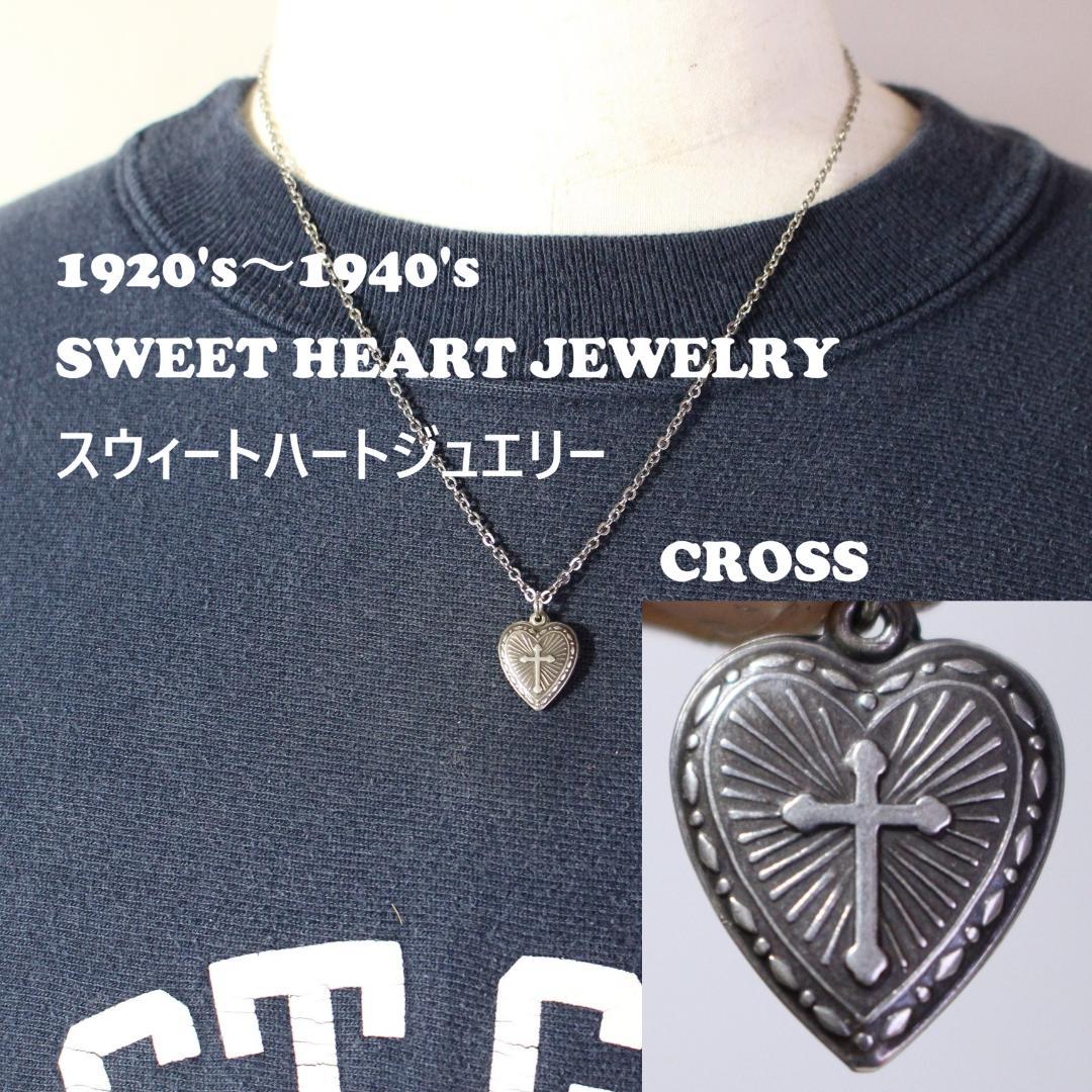 40s スウィートハートジュエリー パフィハート シルバー 十字架 クロス