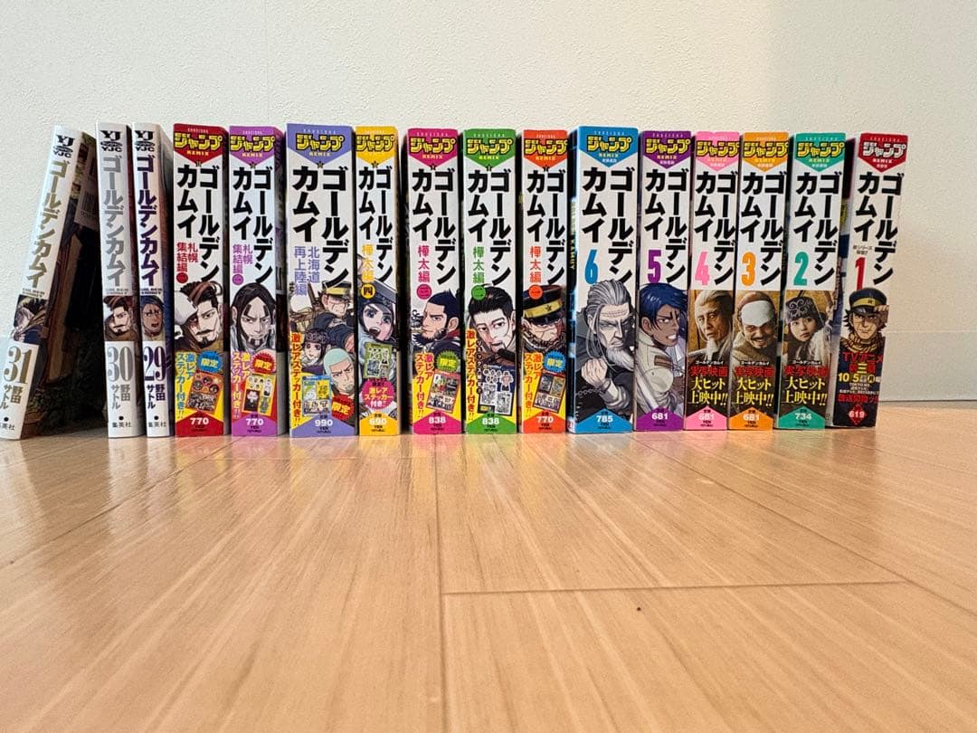 ゴールデンカムイ　全巻セット ゴールデンカムイ 全巻セット（全31巻） | 八文字屋OnlineStore