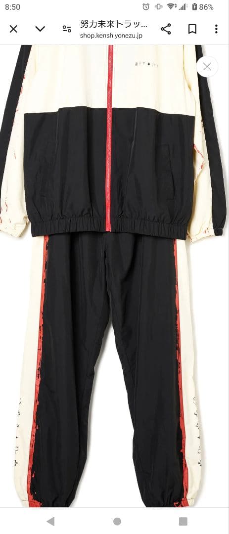 米津玄師 努力未来トラックジャケット L - メルカリ