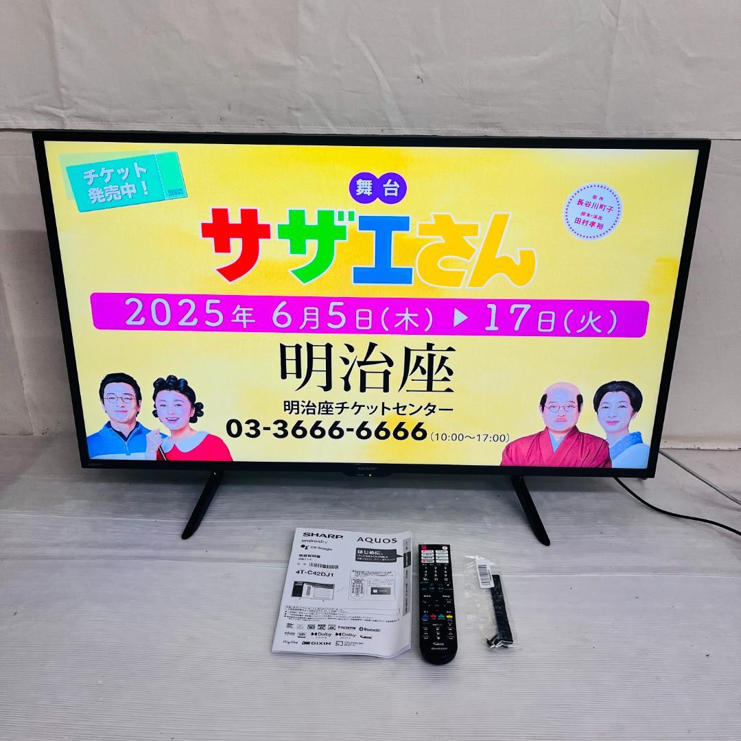 シャープ 42V型 4K 液晶テレビ Android TV 4T-C42DJ1 Amazon | シャープ 42V型 液晶 テレビ AQUOS 4T-C42DJ1 4K チューナー