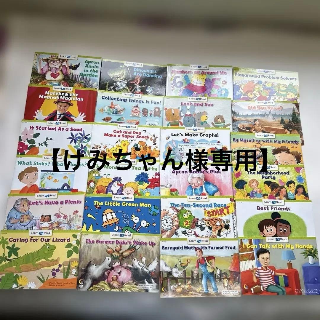 ctp Learn to Read Level 3-1 24冊+CD CTP絵本 Learn to Read 24冊セット ＜レベル3-1＞ | 英語教材のctm