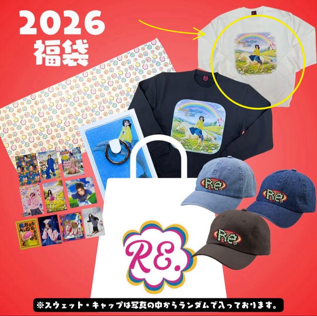 未開封・匿名発送】仲里依紗RE.アールイードット福袋 スウェット白